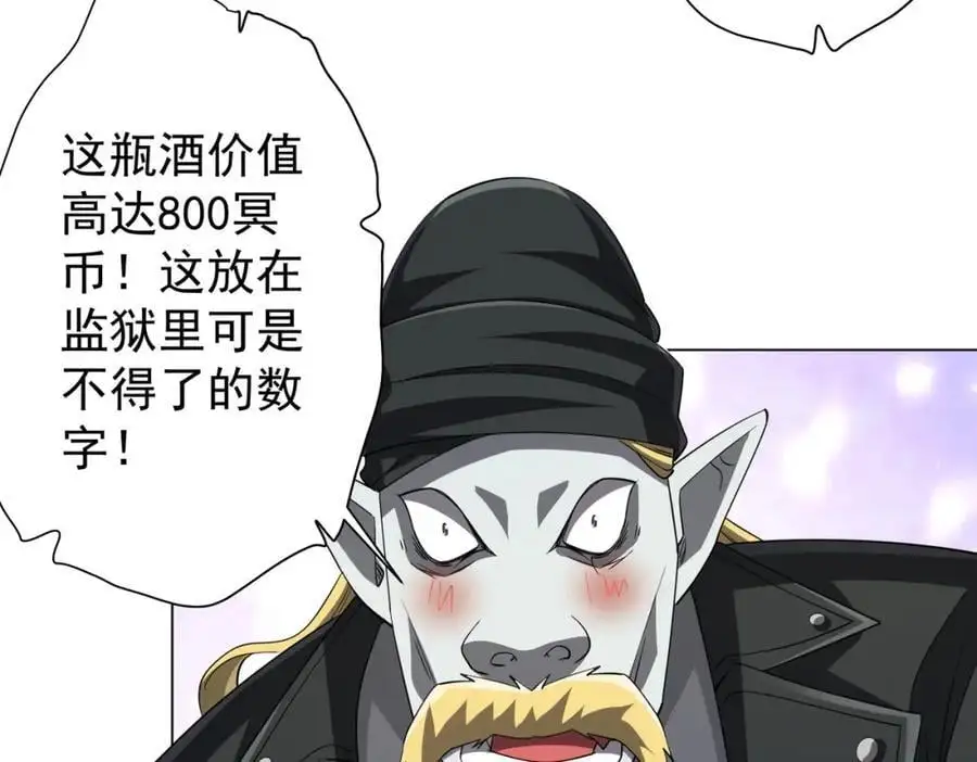 第63话 拜金不仅仅是拜金！ 第34页