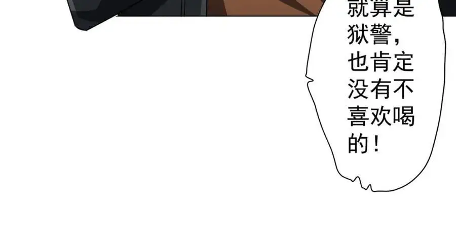 第63话 拜金不仅仅是拜金！ 第36页