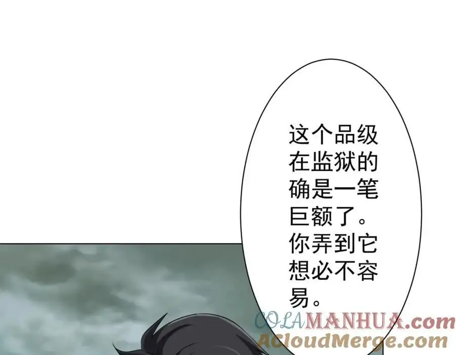 第63话 拜金不仅仅是拜金！ 第37页