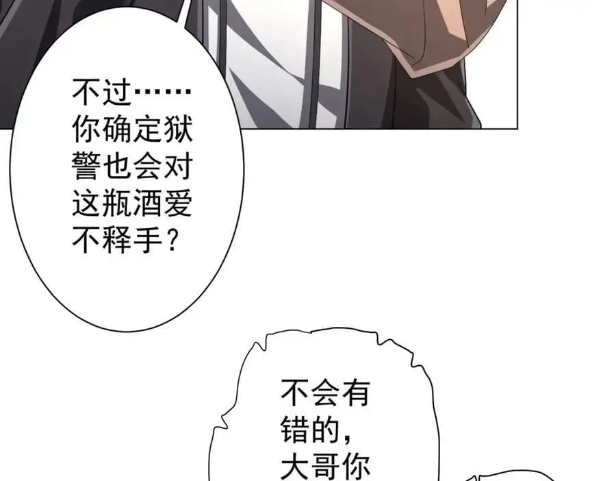 第63话 拜金不仅仅是拜金！ 第39页