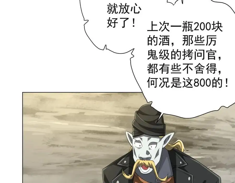第63话 拜金不仅仅是拜金！ 第40页