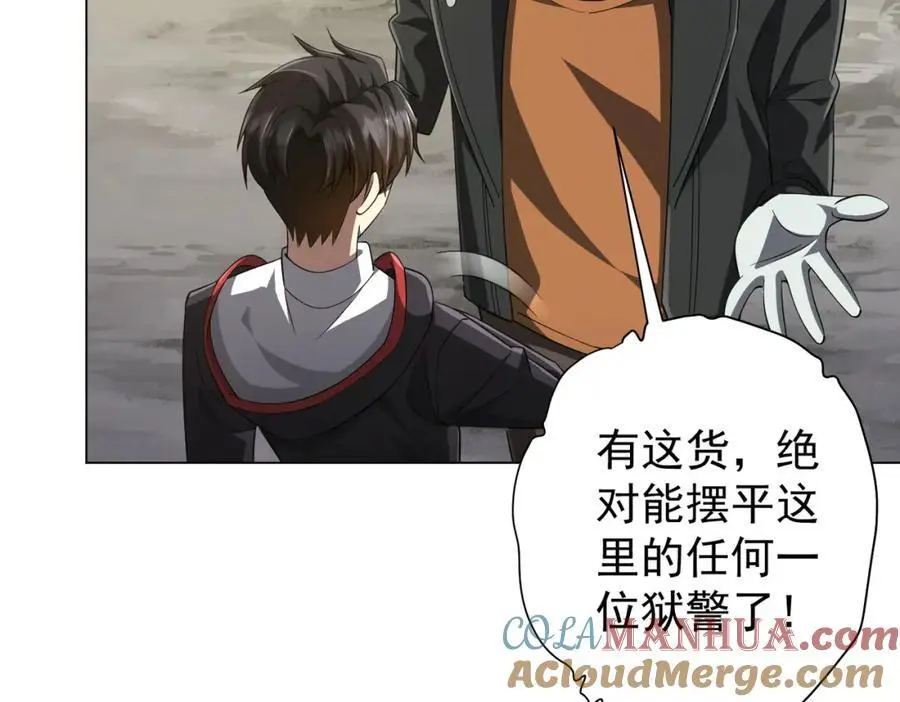 第63话 拜金不仅仅是拜金！ 第41页