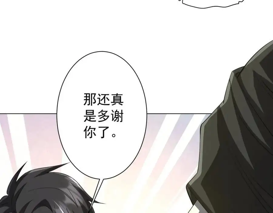 第63话 拜金不仅仅是拜金！ 第42页