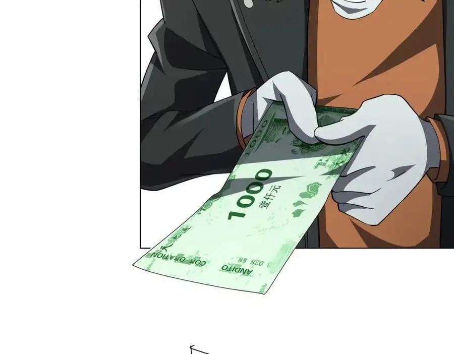 第63话 拜金不仅仅是拜金！ 第46页