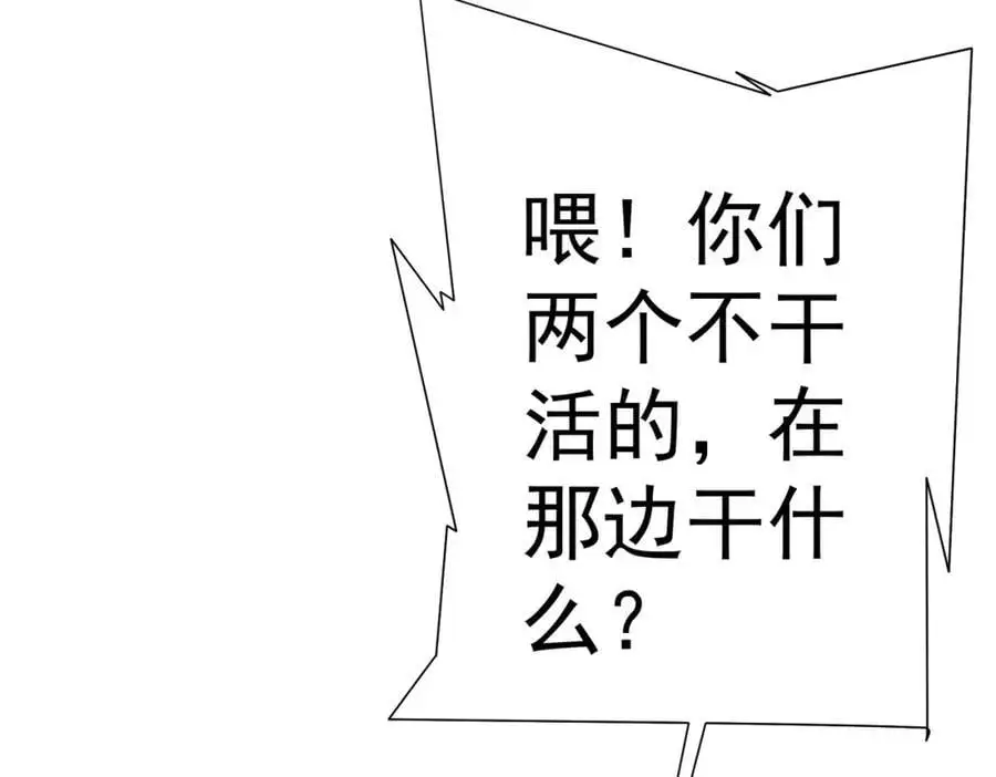 第63话 拜金不仅仅是拜金！ 第47页