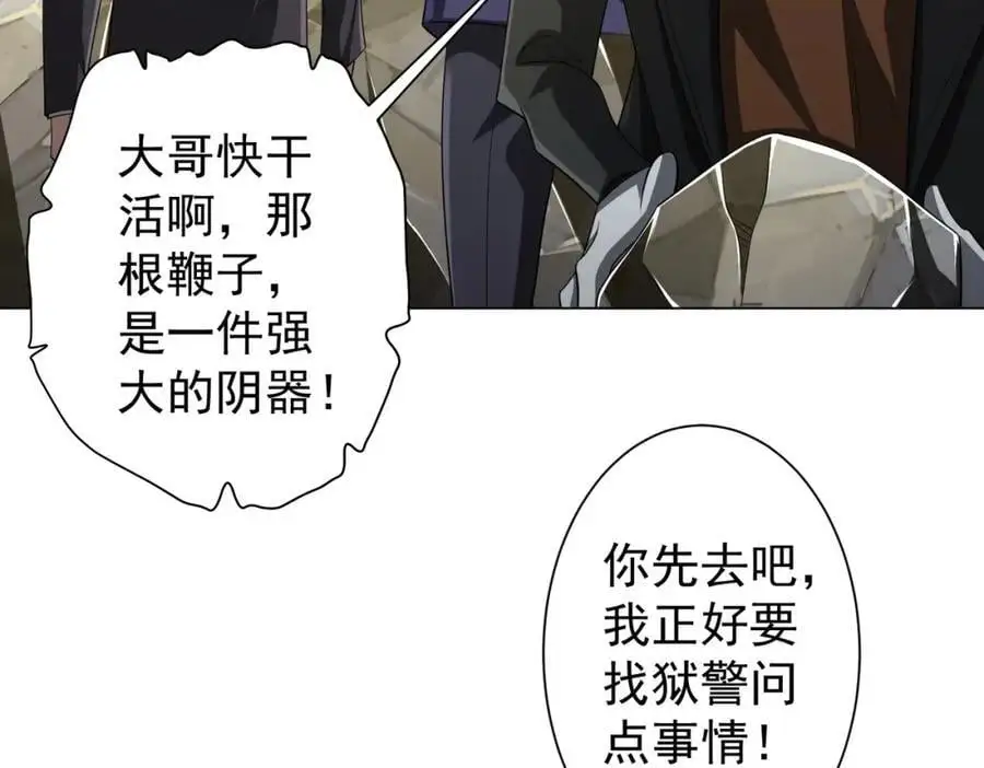 第63话 拜金不仅仅是拜金！ 第56页