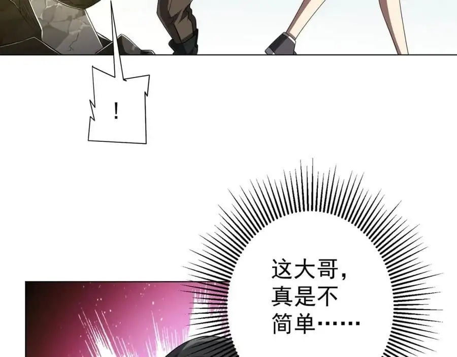 第63话 拜金不仅仅是拜金！ 第58页
