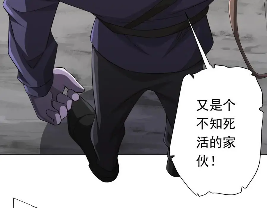 第63话 拜金不仅仅是拜金！ 第63页
