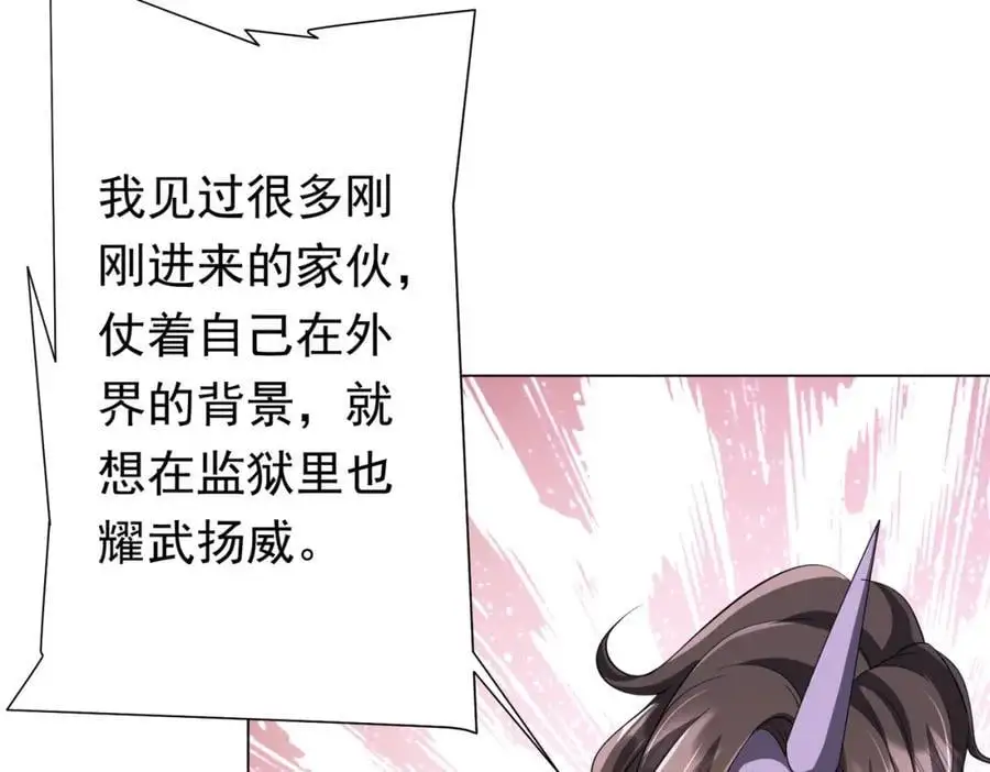 第63话 拜金不仅仅是拜金！ 第64页