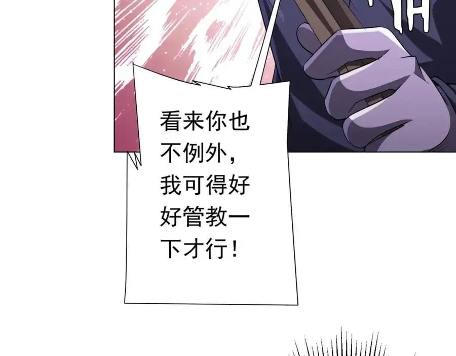 第63话 拜金不仅仅是拜金！ 第66页