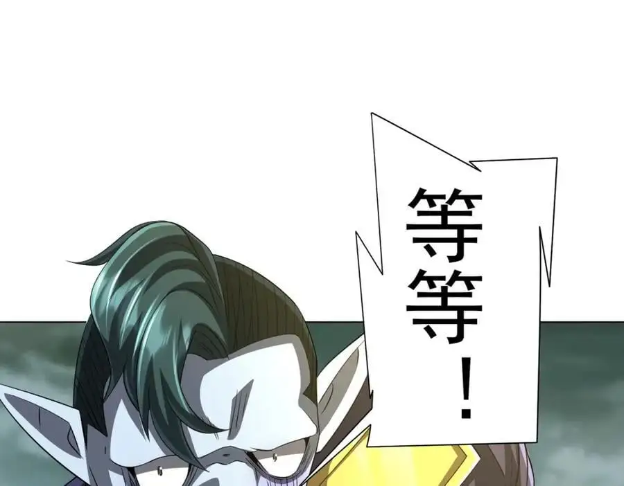 第63话 拜金不仅仅是拜金！ 第70页