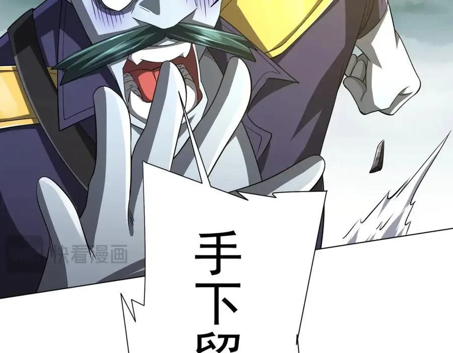 第63话 拜金不仅仅是拜金！ 第71页