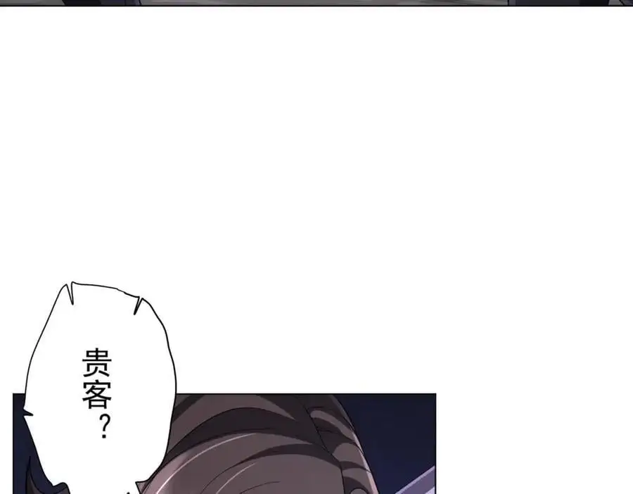 第63话 拜金不仅仅是拜金！ 第80页