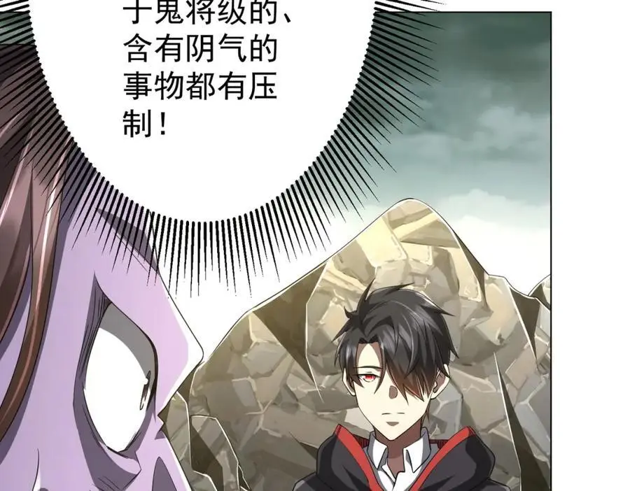 第63话 拜金不仅仅是拜金！ 第87页