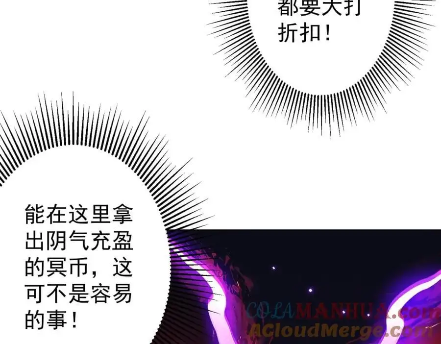 第63话 拜金不仅仅是拜金！ 第89页