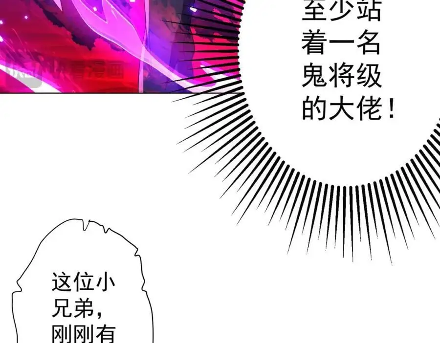 第63话 拜金不仅仅是拜金！ 第92页