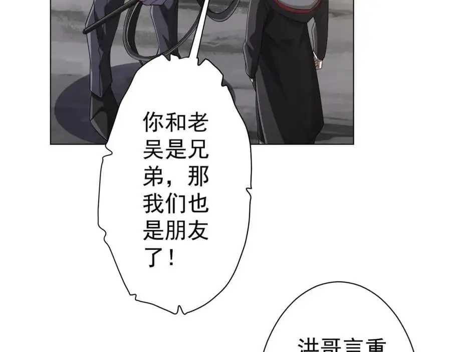 第63话 拜金不仅仅是拜金！ 第94页
