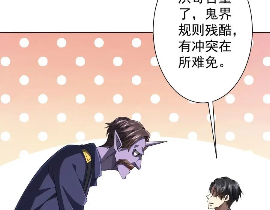 第63话 拜金不仅仅是拜金！ 第95页