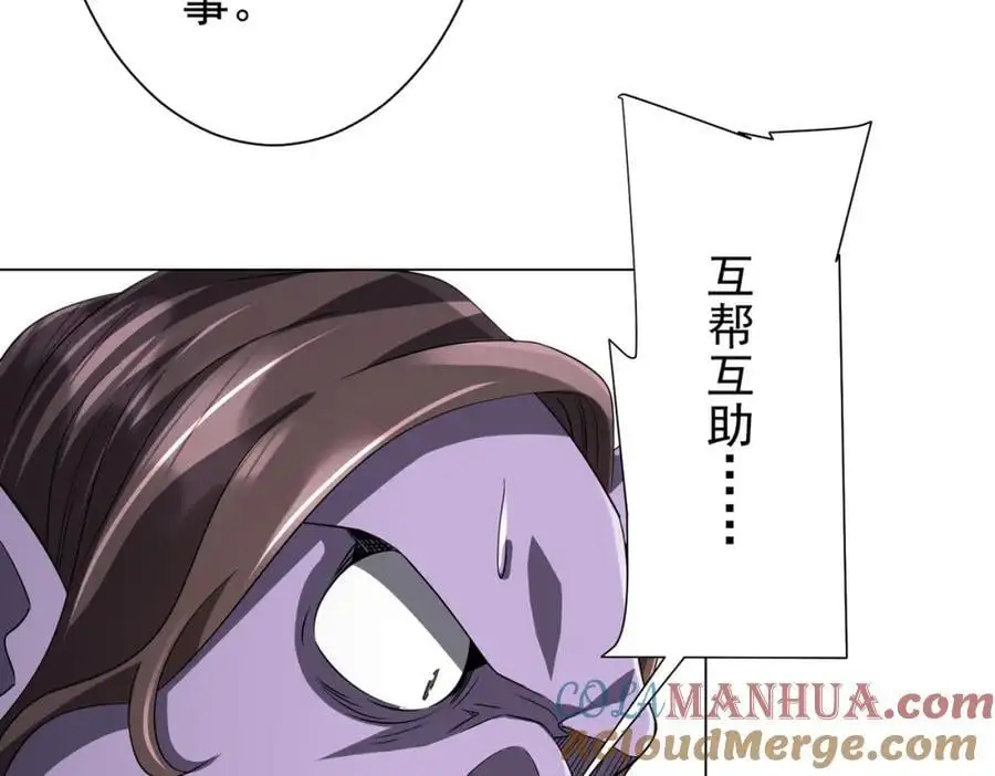 第63话 拜金不仅仅是拜金！ 第97页