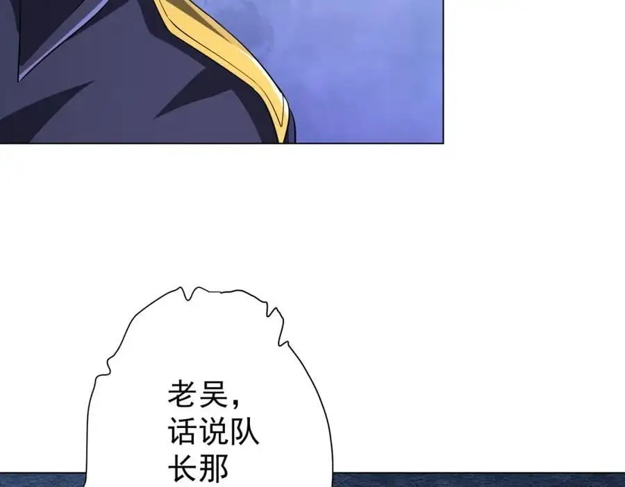 第63话 拜金不仅仅是拜金！ 第99页
