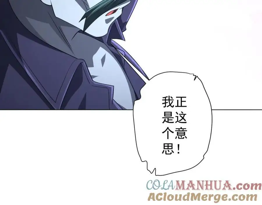 第63话 拜金不仅仅是拜金！ 第101页