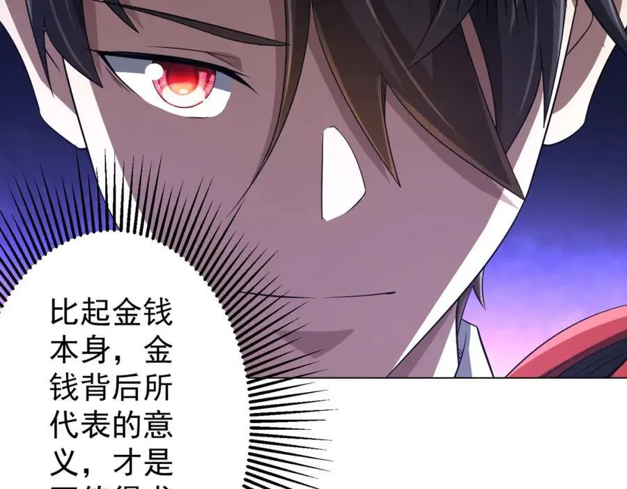 第63话 拜金不仅仅是拜金！ 第104页