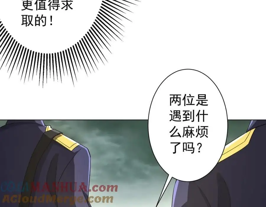 第63话 拜金不仅仅是拜金！ 第105页
