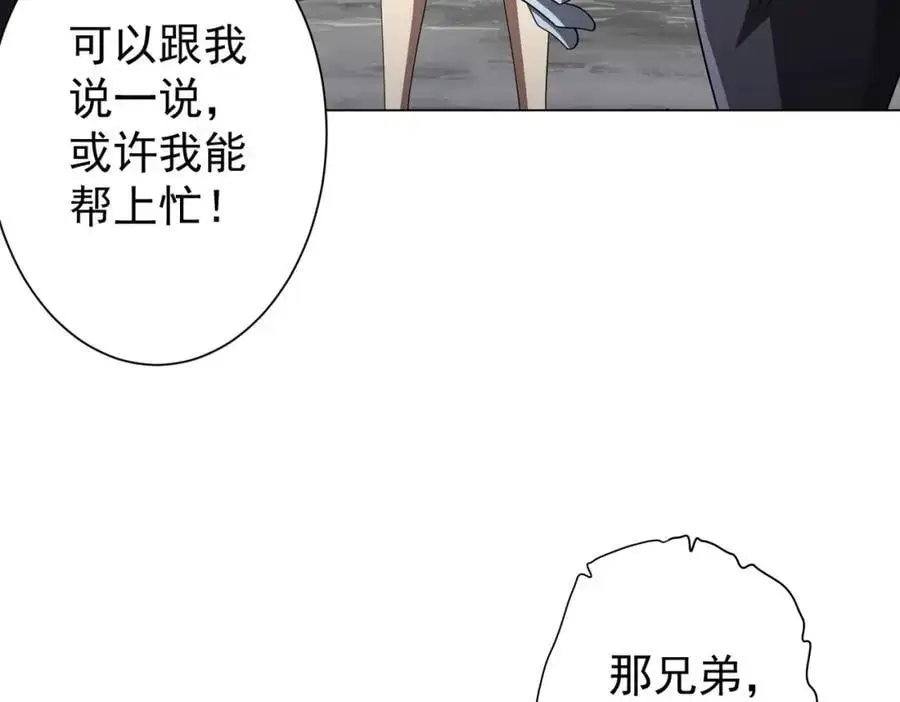 第63话 拜金不仅仅是拜金！ 第107页