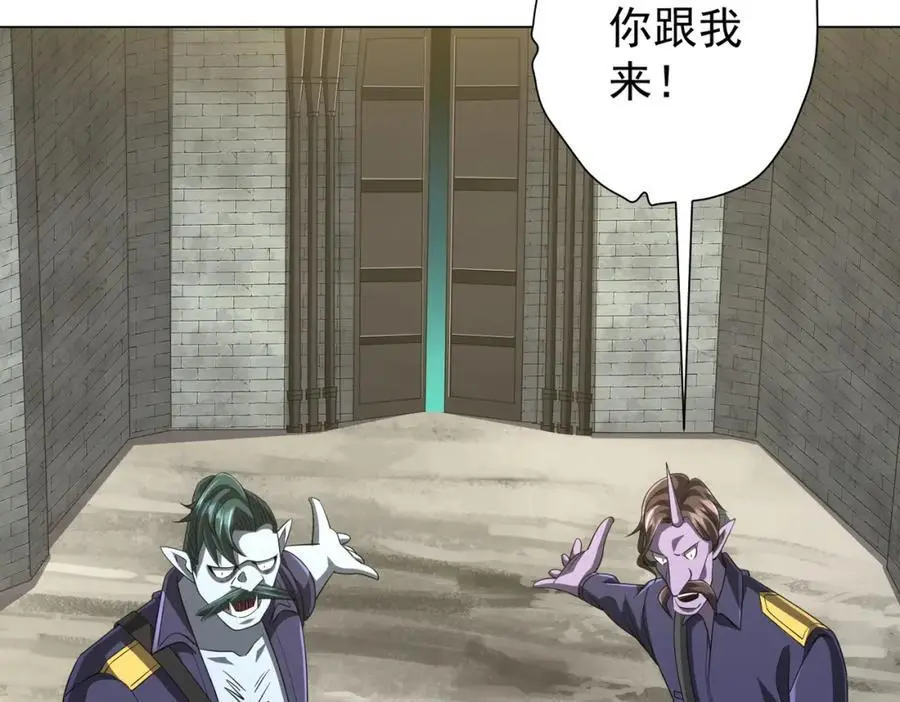 第63话 拜金不仅仅是拜金！ 第108页