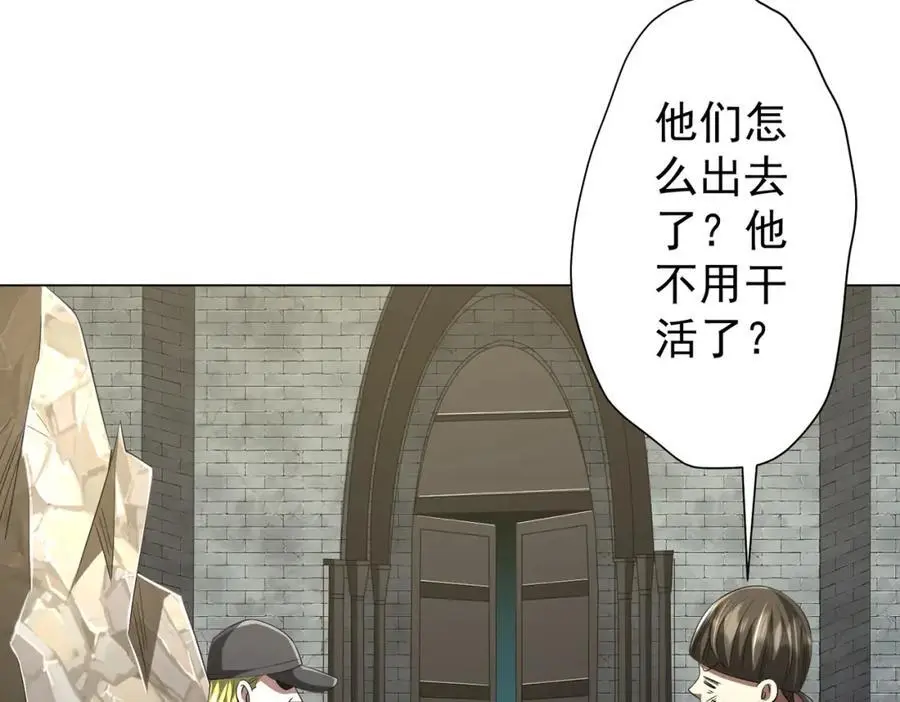 第63话 拜金不仅仅是拜金！ 第111页