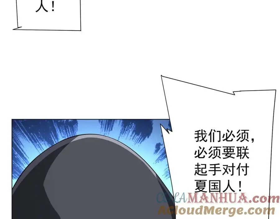 第63话 拜金不仅仅是拜金！ 第113页