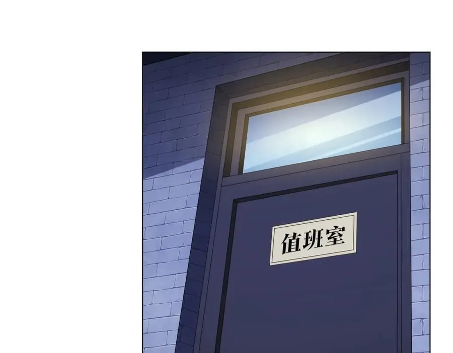 第63话 拜金不仅仅是拜金！ 第116页