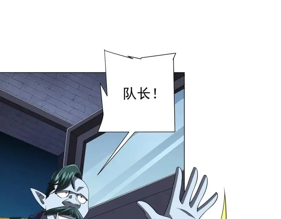 第63话 拜金不仅仅是拜金！ 第118页