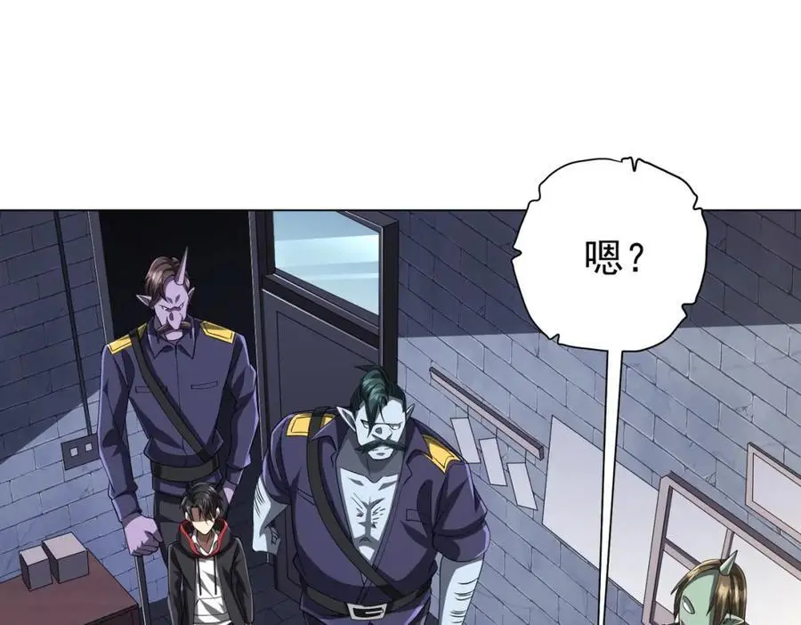 第63话 拜金不仅仅是拜金！ 第120页