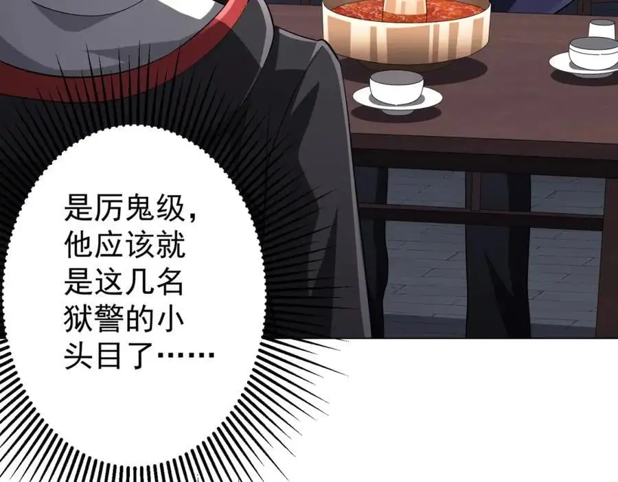 第63话 拜金不仅仅是拜金！ 第124页