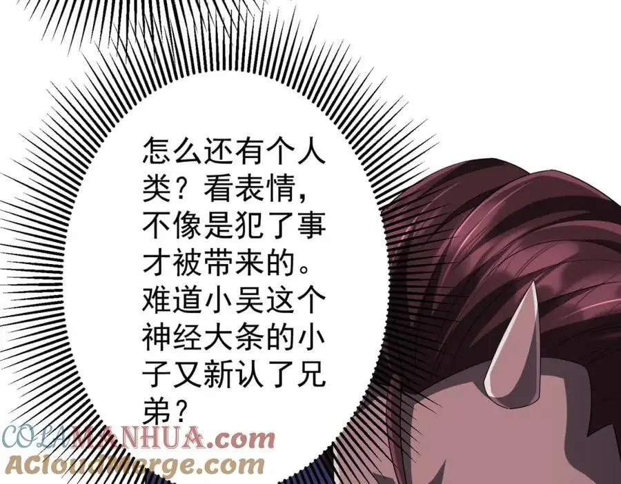第63话 拜金不仅仅是拜金！ 第125页