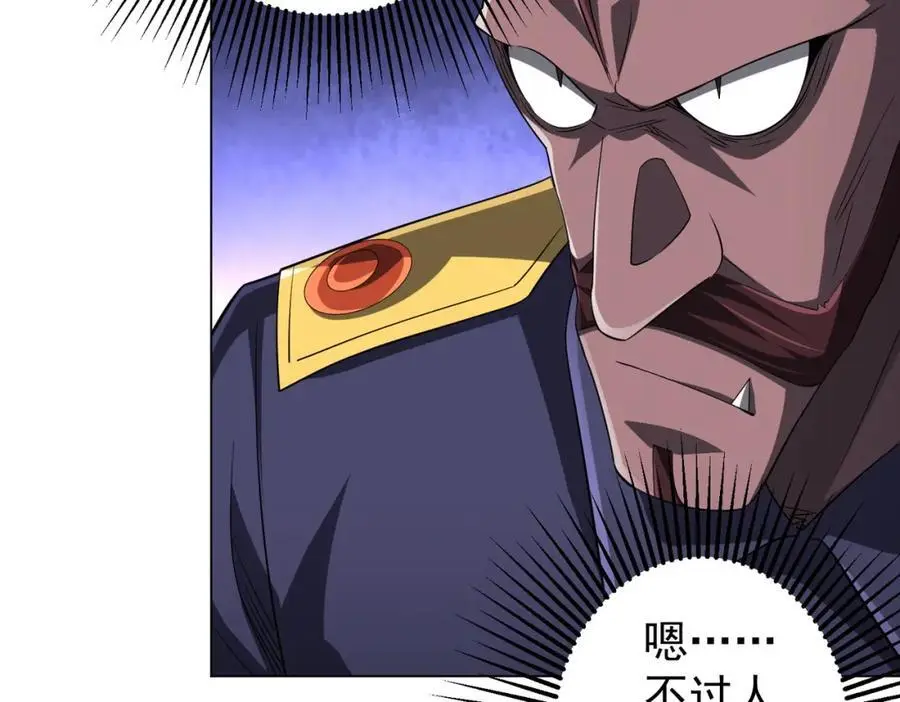 第63话 拜金不仅仅是拜金！ 第126页