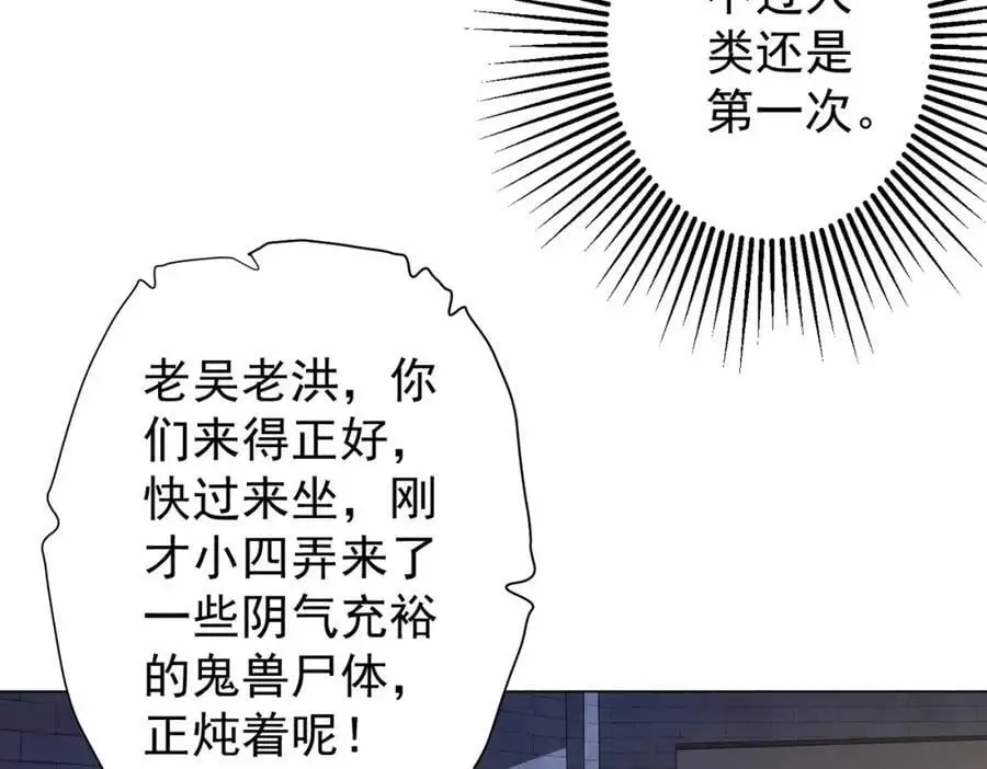 第63话 拜金不仅仅是拜金！ 第127页