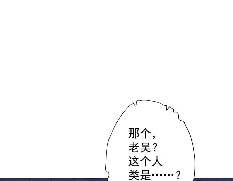第63话 拜金不仅仅是拜金！ 第131页