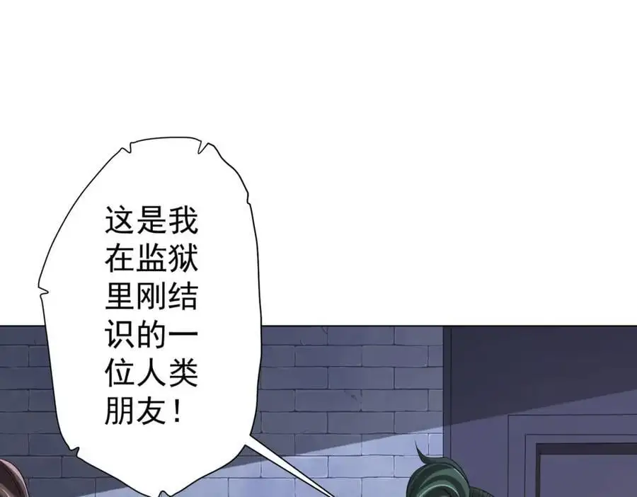 第63话 拜金不仅仅是拜金！ 第135页