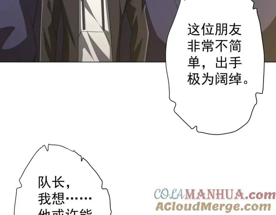 第63话 拜金不仅仅是拜金！ 第137页