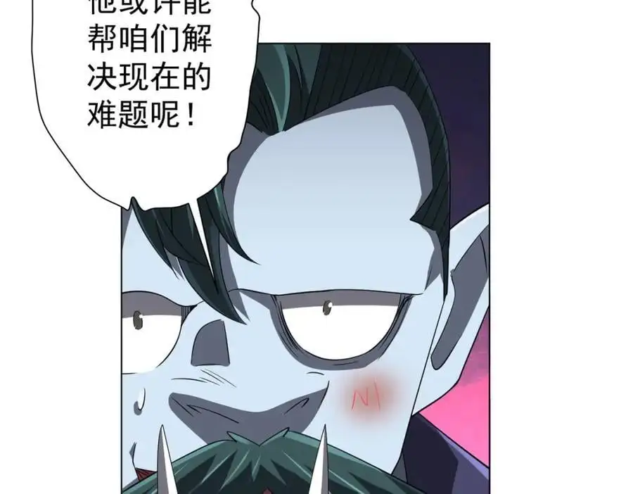 第63话 拜金不仅仅是拜金！ 第138页