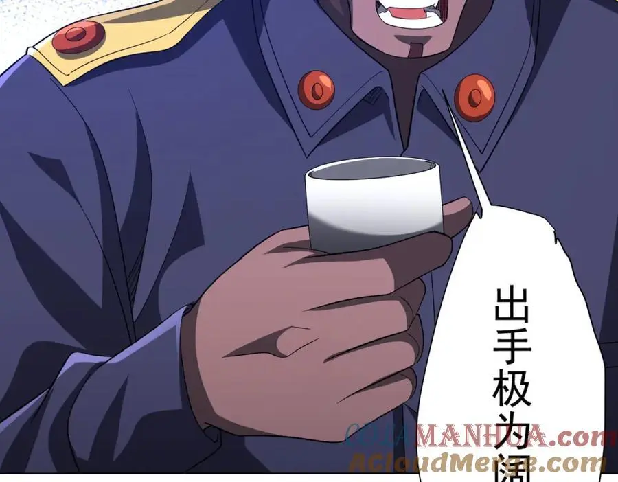 第63话 拜金不仅仅是拜金！ 第141页