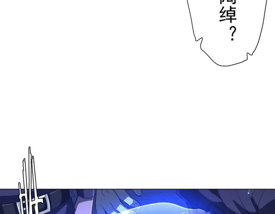 第63话 拜金不仅仅是拜金！ 第142页