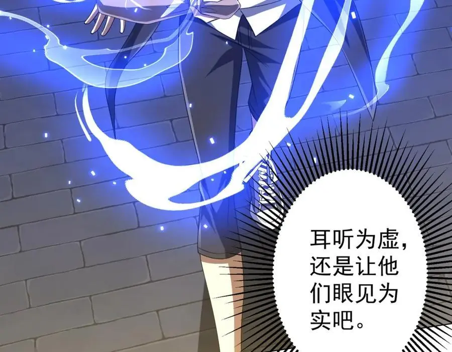 第63话 拜金不仅仅是拜金！ 第144页