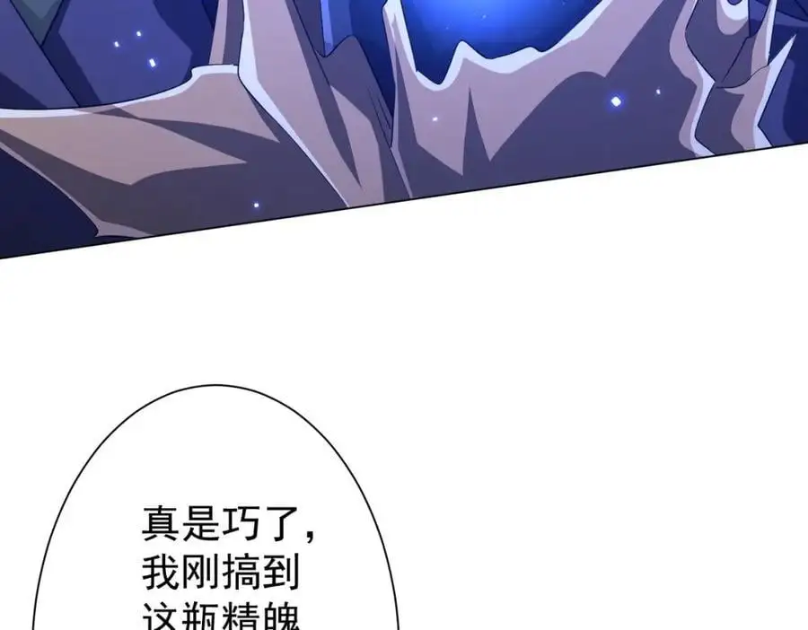 第63话 拜金不仅仅是拜金！ 第150页