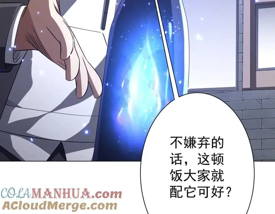 第63话 拜金不仅仅是拜金！ 第153页