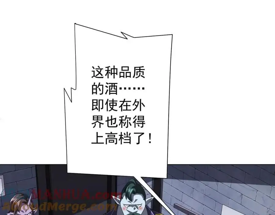第64话 家里有矿的烦恼！ 第5页