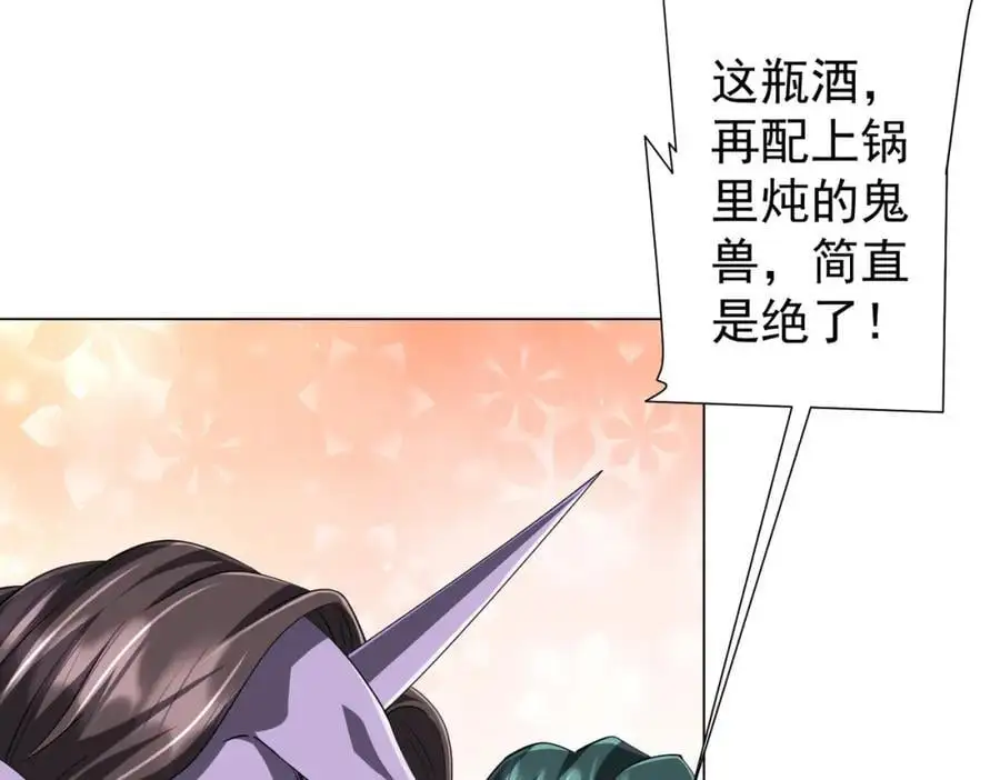 第64话 家里有矿的烦恼！ 第8页