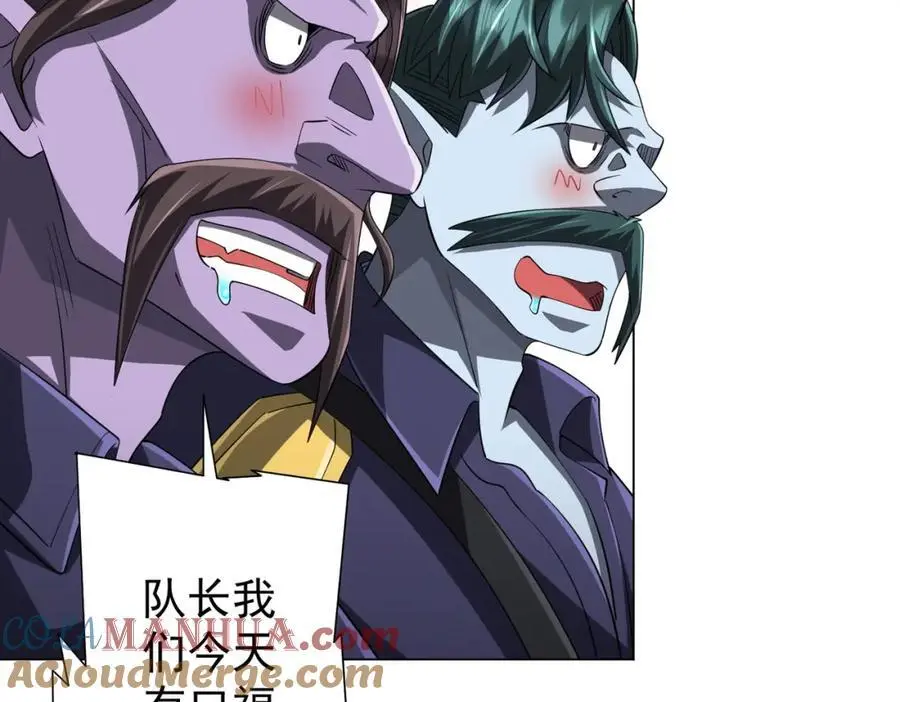 第64话 家里有矿的烦恼！ 第9页